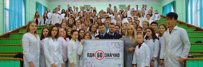 <br />
        Томские студенты поддержали социальную кампанию «Однозначно»    