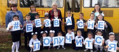 <br />
        Педагоги Кабардино-Балкарии проверили безопасность детских перевозок    